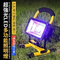 超強光LED多功能照明燈