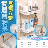 無痕立定雙層置物架(隨機)