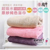 超吸水原紗純色大浴巾-粉色