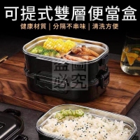 可提式304雙層便當盒1200ml