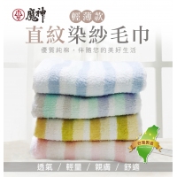 台灣製輕薄款染紗毛巾  12入/包