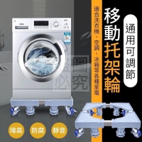 通用可調節移動托架輪