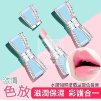 水鑽蝴蝶結造型變色唇膏