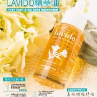 拉維朵 天然精粹活膚精華油(滋潤型)