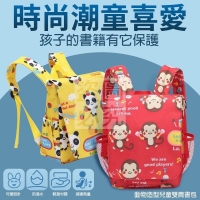 動物造型兒童雙肩書包-隨機