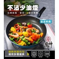 魔神藍水晶不沾平底鍋-隨機