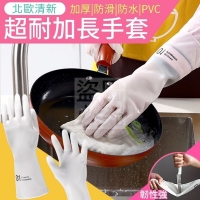 北歐清新超耐加長手套3雙/包  