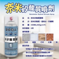 防水大師450ml  