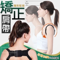 隱形駝背矯正肩帶  