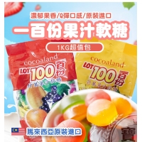 （1kg）一百份綜合軟糖