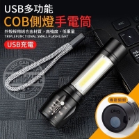 USB多功能全鋁合金側燈手電筒  