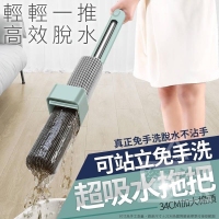 可站立免手洗超吸水拖把