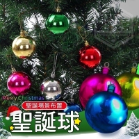 切貨聖誕球 20顆/包