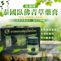 泰國卧佛牌青草膏3+1套組