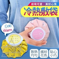 韓式冷熱敷袋 .