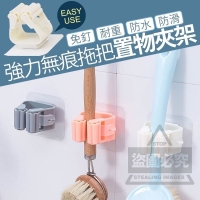 強力無痕拖把置物夾架(5入）  