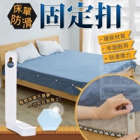床單防滑固定扣(4入）隨機