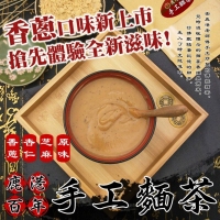 鹿港百年手工麵茶200g-香蔥