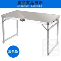 輕便鋁合金手提折疊桌-灰色