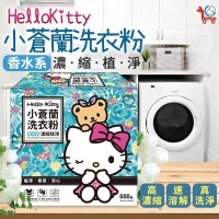 台灣製造 Hello kitty小蒼蘭洗衣粉