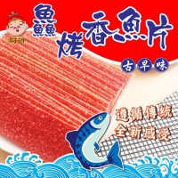 財神香魚片(原味)