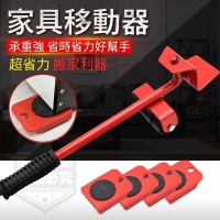 超省力家具移動器 一組