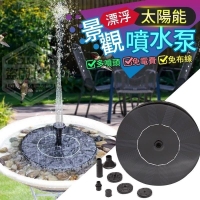 太陽能景觀漂浮噴水泵  