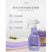 康朵衣物防螨香氛噴霧薰衣草森林 150ml