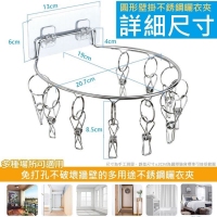 多用途壁掛不銹鋼曬衣夾-圓形