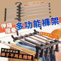 伸縮摺疊多功能褲架 
