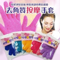 韓國製去角質按摩手套 (一對入) 隨機 