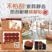 家具靜音防刮耐磨椅腳貼 32入組