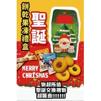 2019最火的聖誕驚喜盒