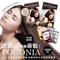 韓國製造蘆薈護髮精華染髮膏 -淺棕