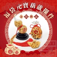 金箔藝品福袋元寶葫蘆擺件-福袋
