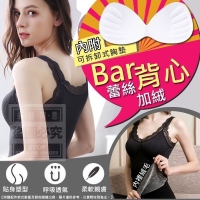 蕾絲加絨Bar背心