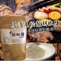 高評價居酒屋秘製胡椒鹽100g