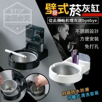免打孔壁掛式菸灰缸隨機