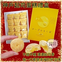 日本神戶起司蛋糕禮盒12入