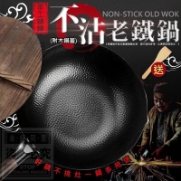 手工精鑄不沾老鐵鍋(附木鍋蓋)