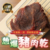 太陽嚴選-蔥爆豬肉乾