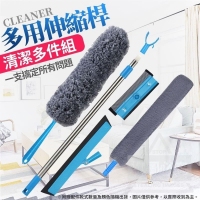 多用伸縮桿清潔多件組
