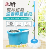MS小蠻牛超殺轉運拖把
