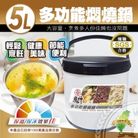 寶島魔神多功能燜燒鍋 5公升