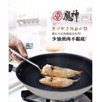 MS金鑽蜂巢鍋網狀炒鍋31cm