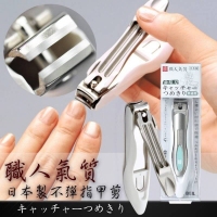日本製職人氣質不彈指甲剪  