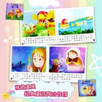 床邊有聲童話（全套20書盒裝）