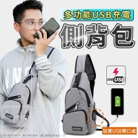 多功能USB充電側背包  