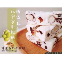 團購超火紅花宇家牛軋糖