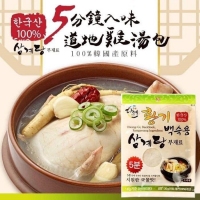 5分鐘入味道地雞湯包20g